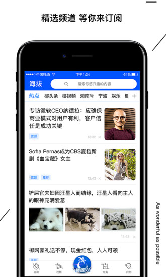 智游海南软件