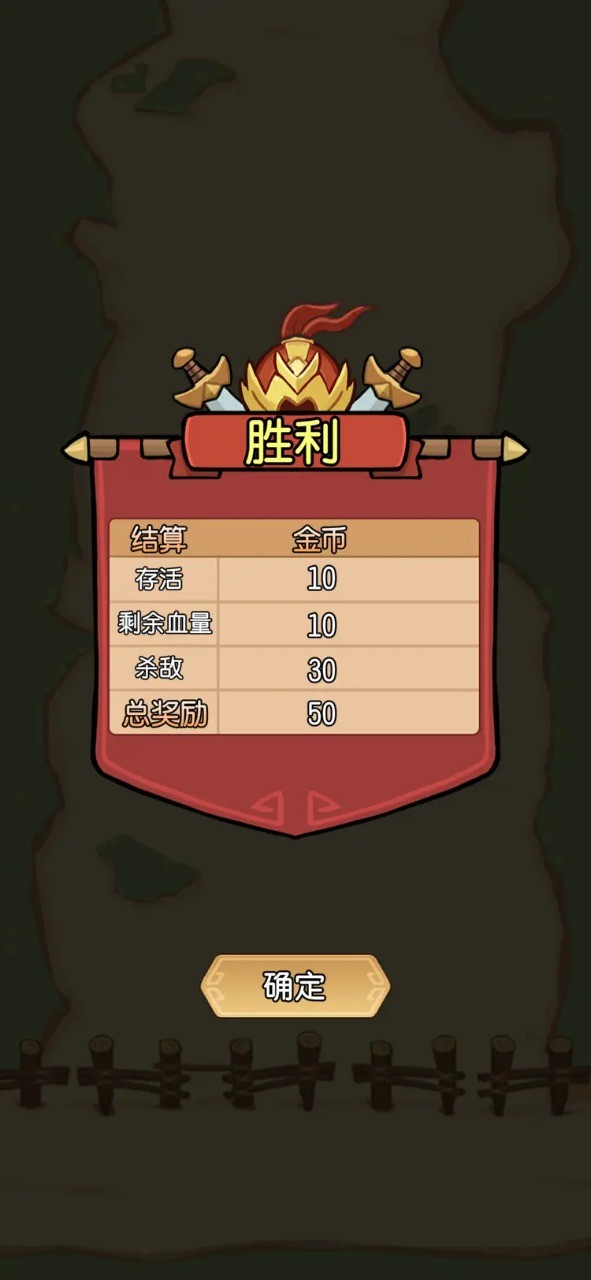 一将当千最新版图3