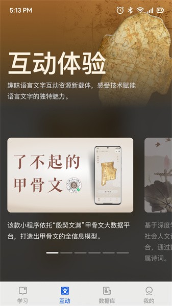 语博文字平台app