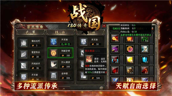 战国传奇手游图3