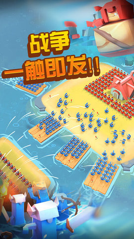 海岛争夺战3D游戏