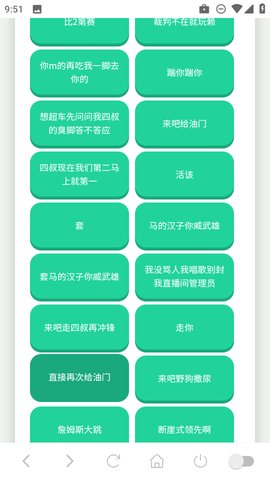 吃我一击语音盒最新版图3