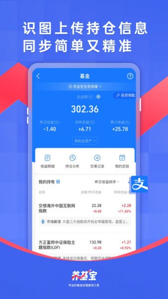 养基宝app图3