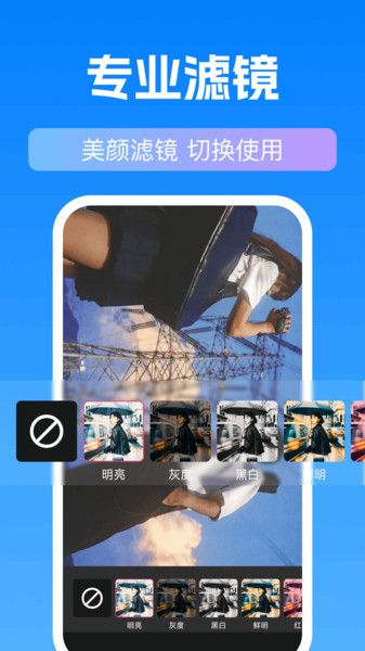 录屏剪辑助手app图1