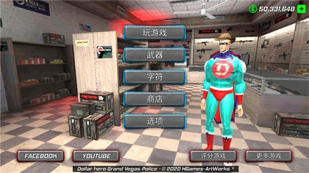 美元英雄游戏图3
