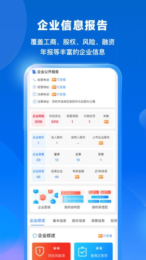 天寻软件图3