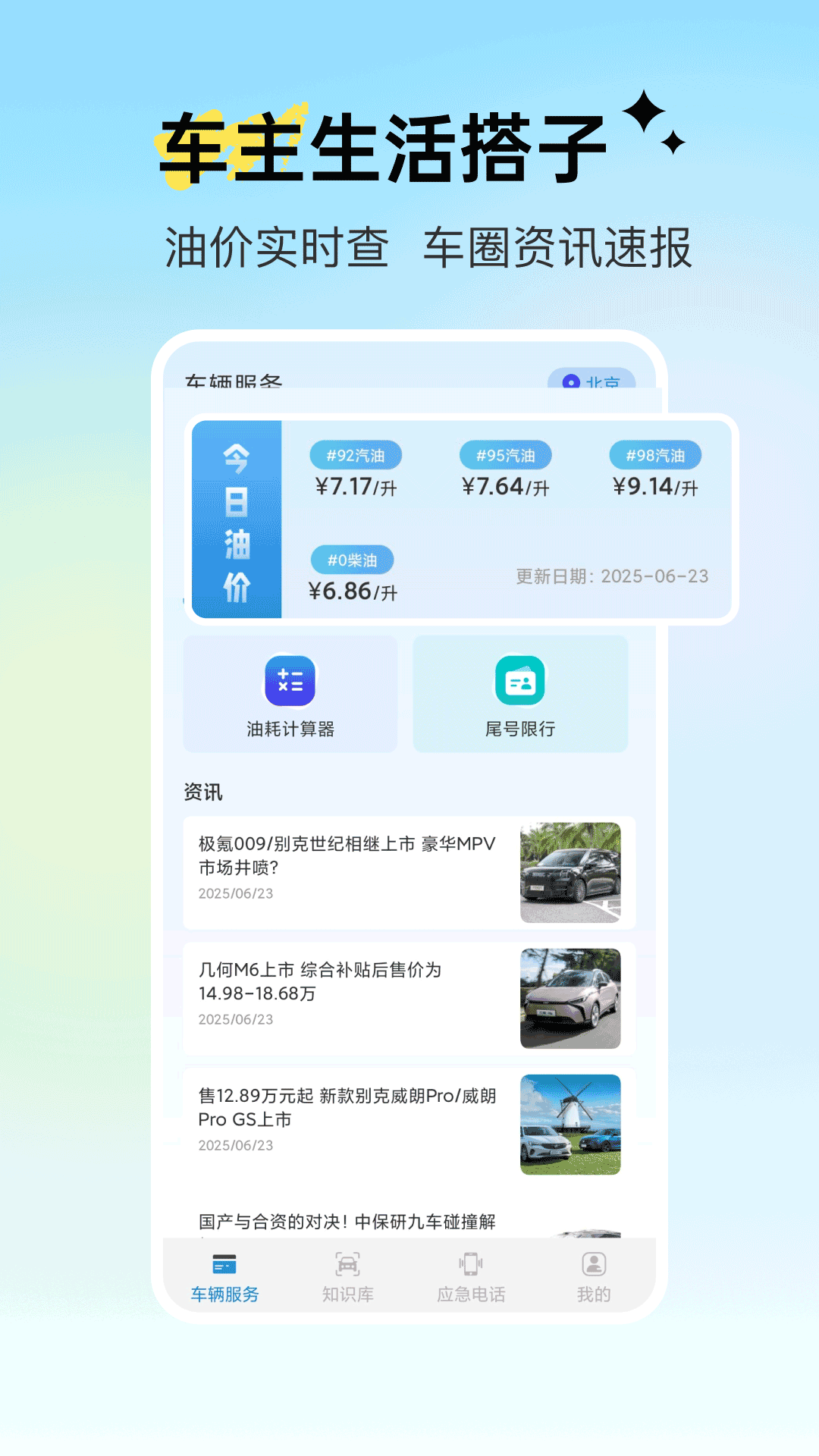 123违章app图2