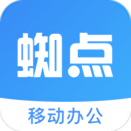 蜘点OA软件图标