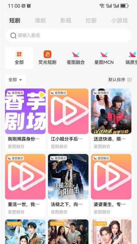 深芒app图2