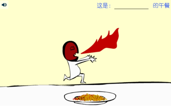 吃东西吓唬人游戏图3