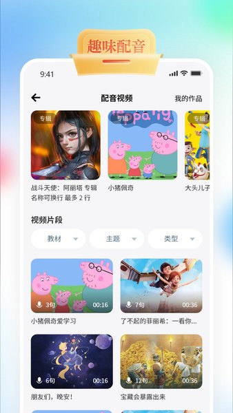 GOGO Talk软件