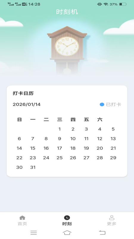 晴风天气app图1