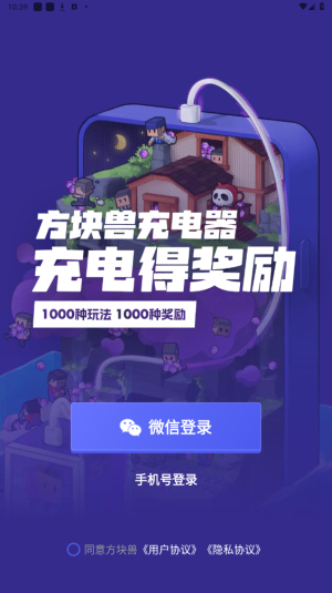 方块兽app图3