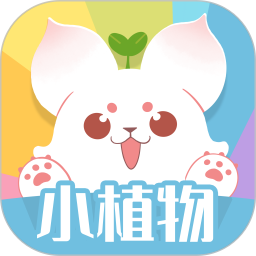 小植物app图标
