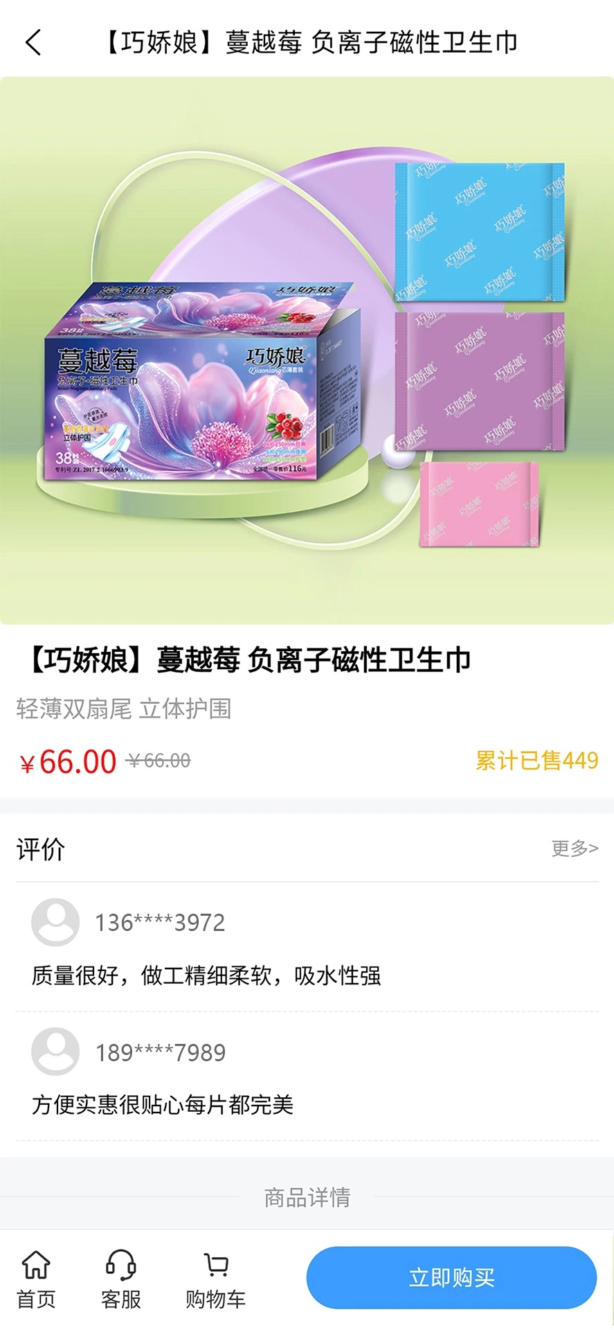 陆陆优选app图2