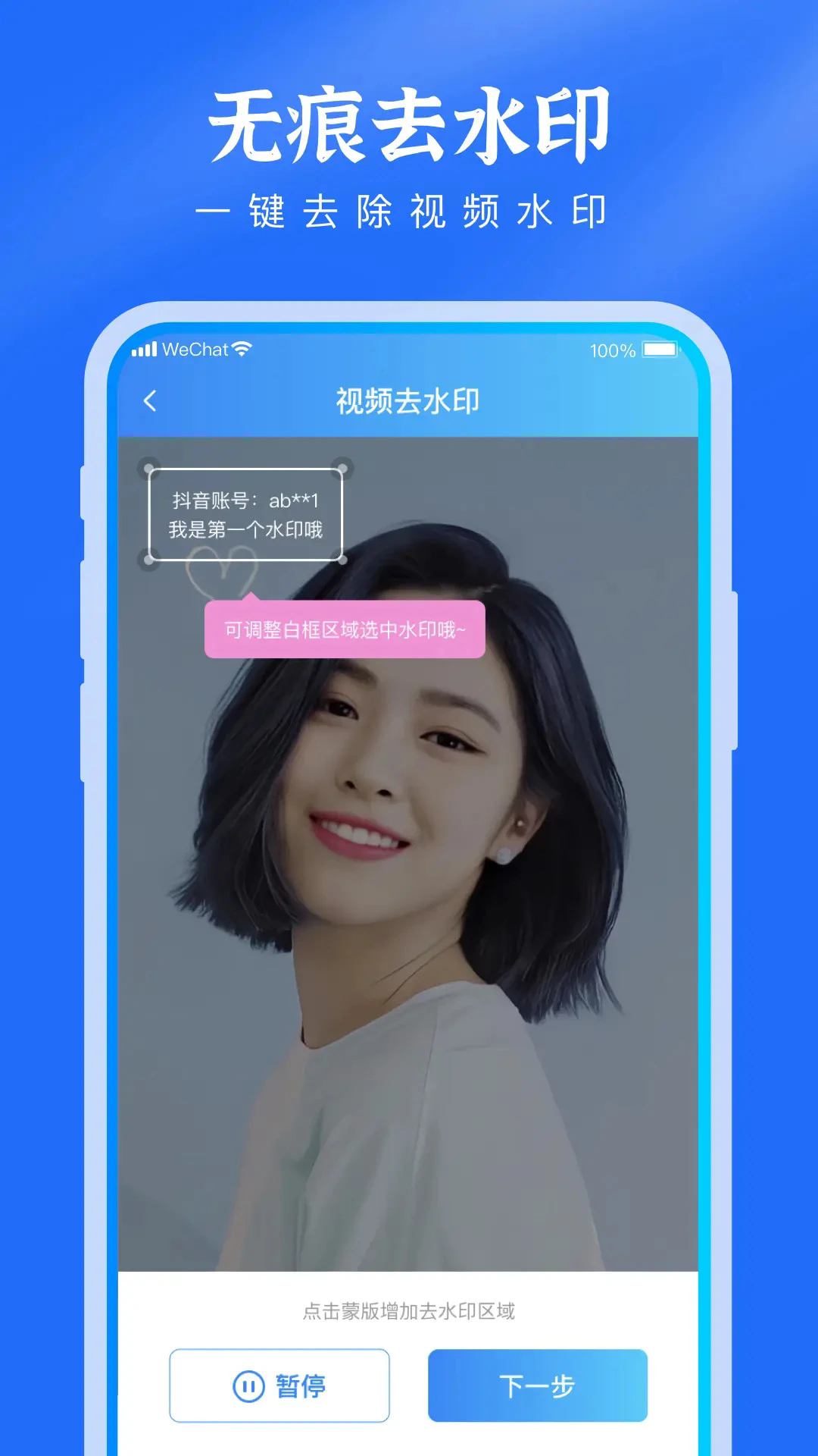 去水印提取视频手机版图2