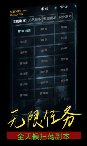 末世崛起游戏图2