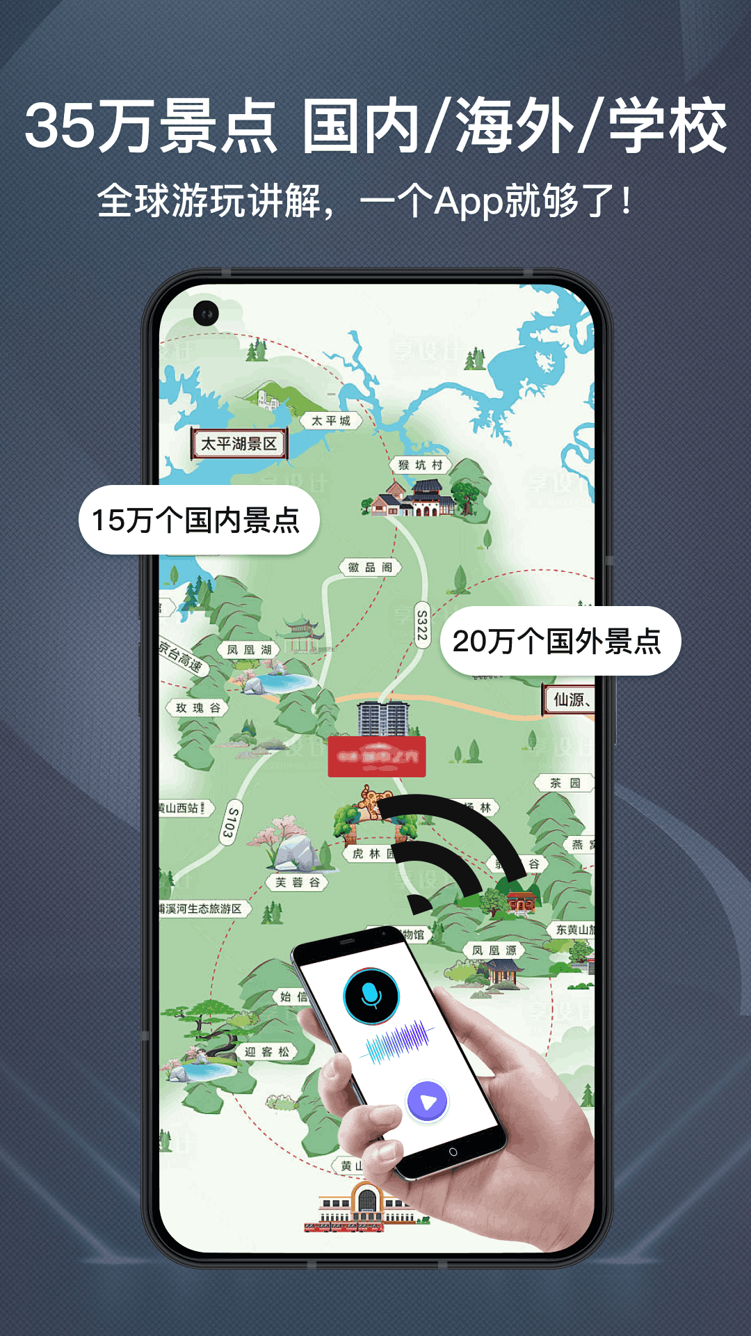 旅博士app