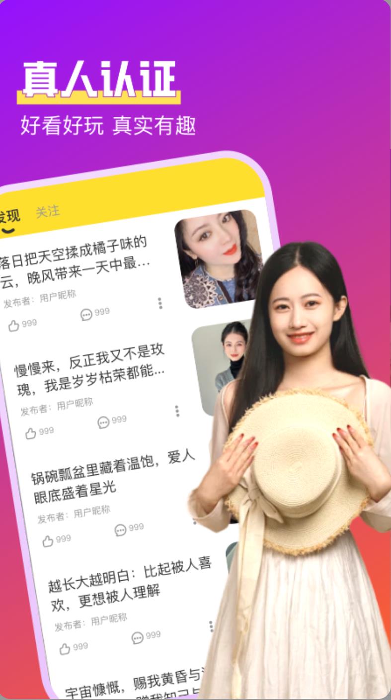 邀爱app图3