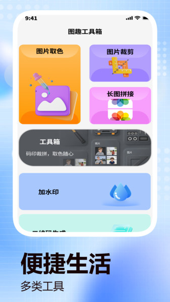 星驰扫描管家app