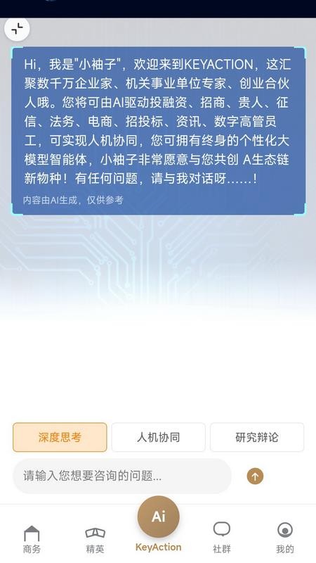 企袖KeyAction软件