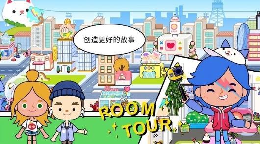 米加小镇日常手机版