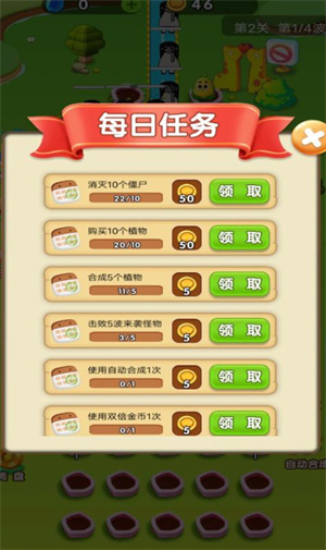 植物变异大乱斗图1