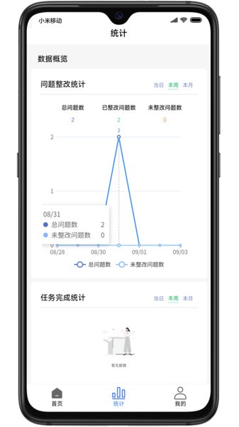 巡场智管app图3