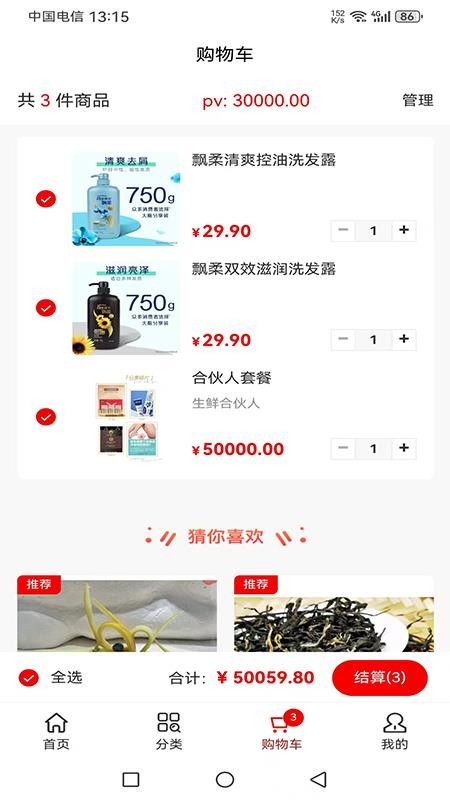 芊当家app图1