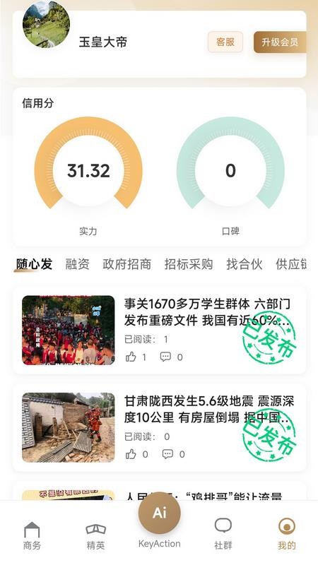 企袖KeyAction软件图3
