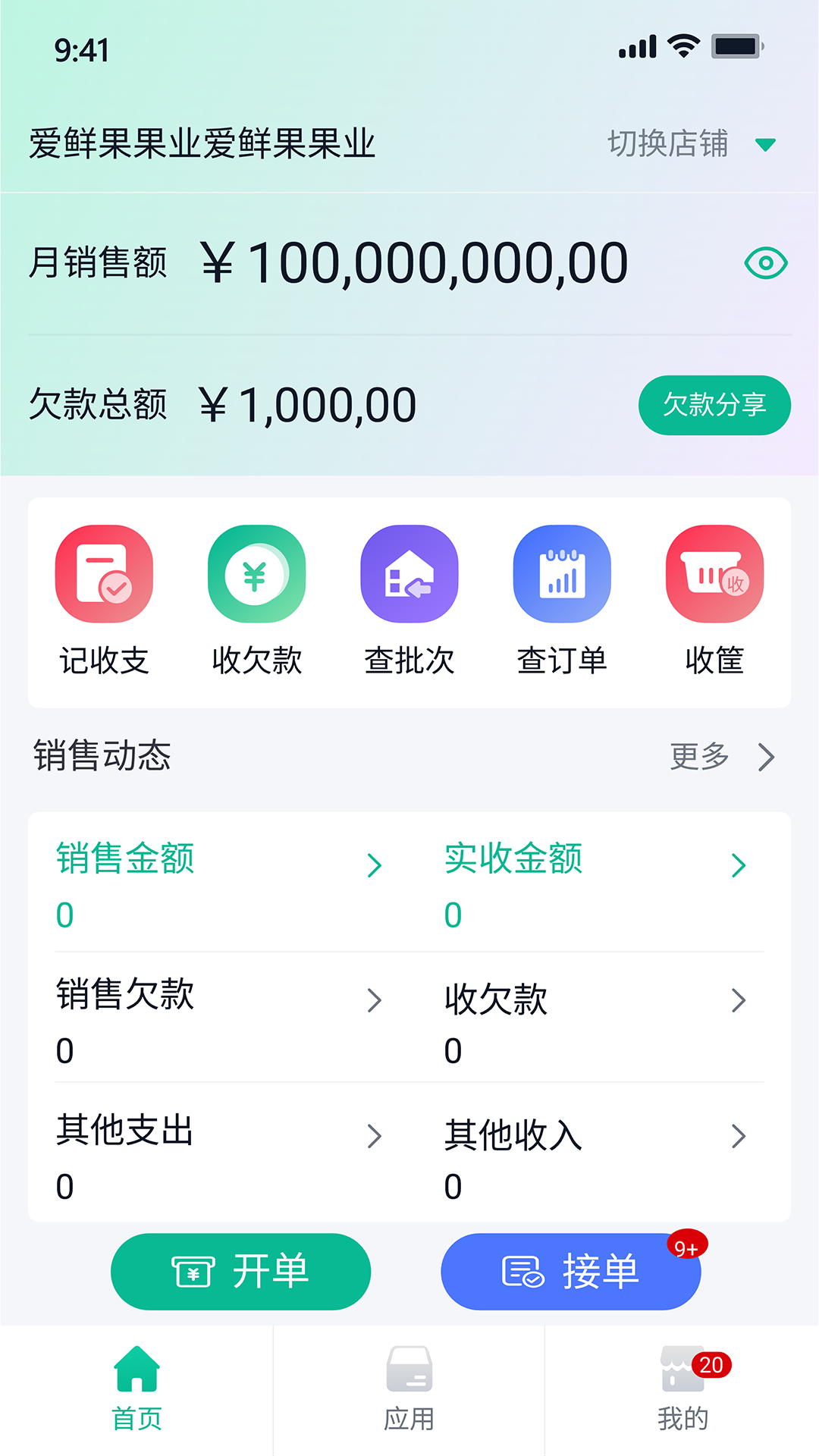 商如牛app图3