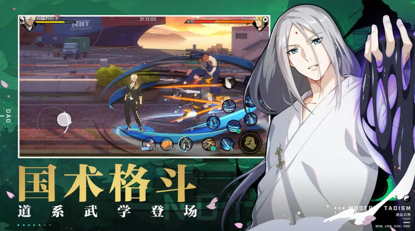 异人之下最新版图2