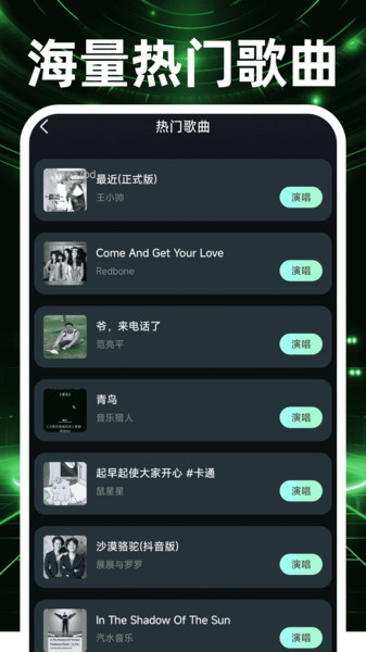 全民免费KTV app图3