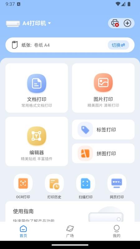 PixelPrint软件