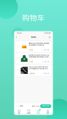 智采塑料app图1
