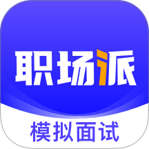 职场派app图标