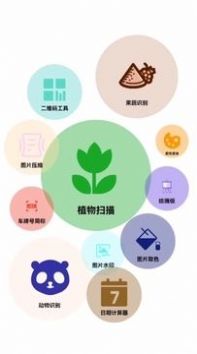 智慧随身行app图3