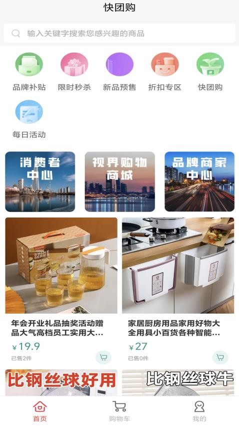 快团购app图4