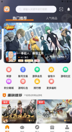 呆饺部app图1