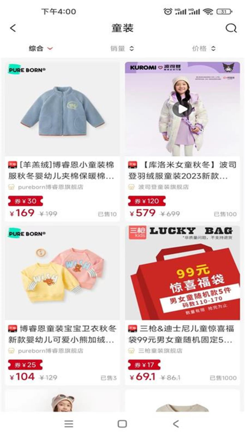 今花生app图1