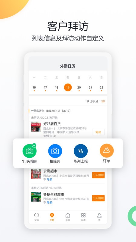 共赢app图3