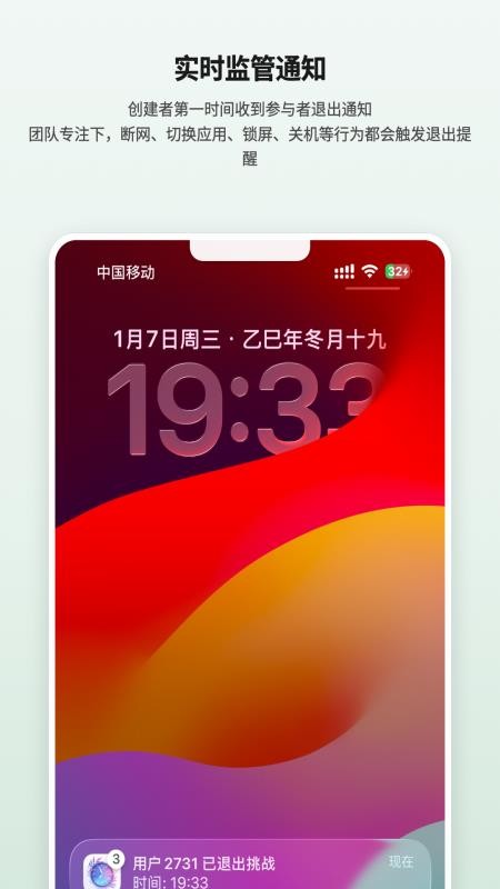 FocusTide软件图3