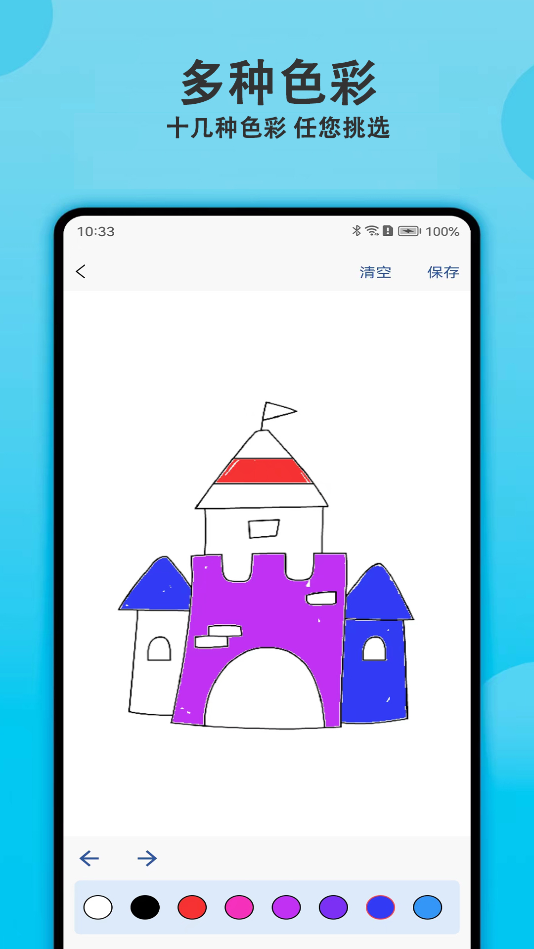 涂色精灵app