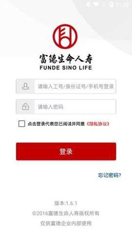 富德双录测试app