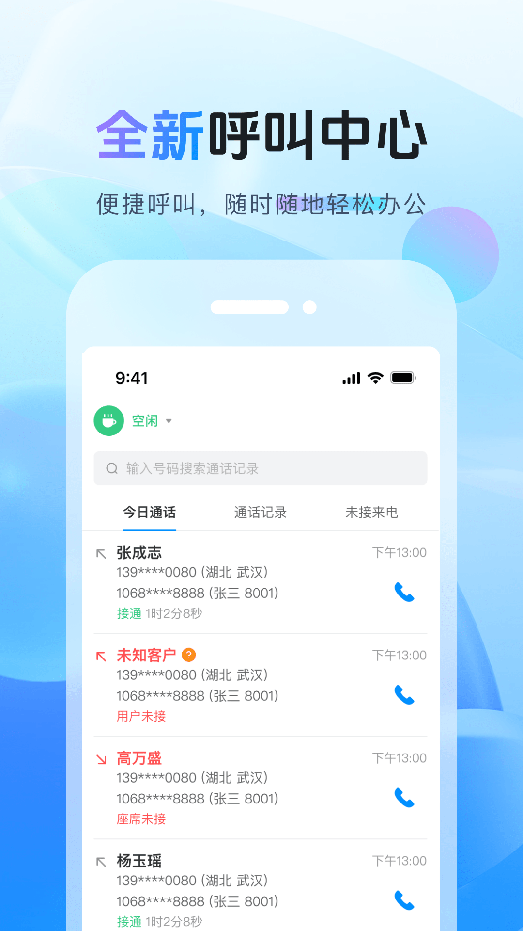 天鸿云app图1