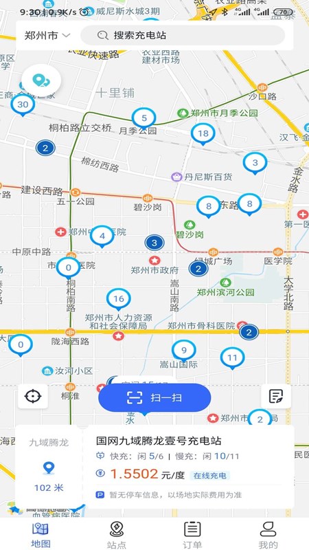 中原智充app图1