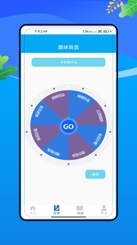 4499乐玩app