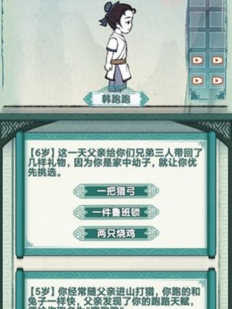我就想修真游戏图2