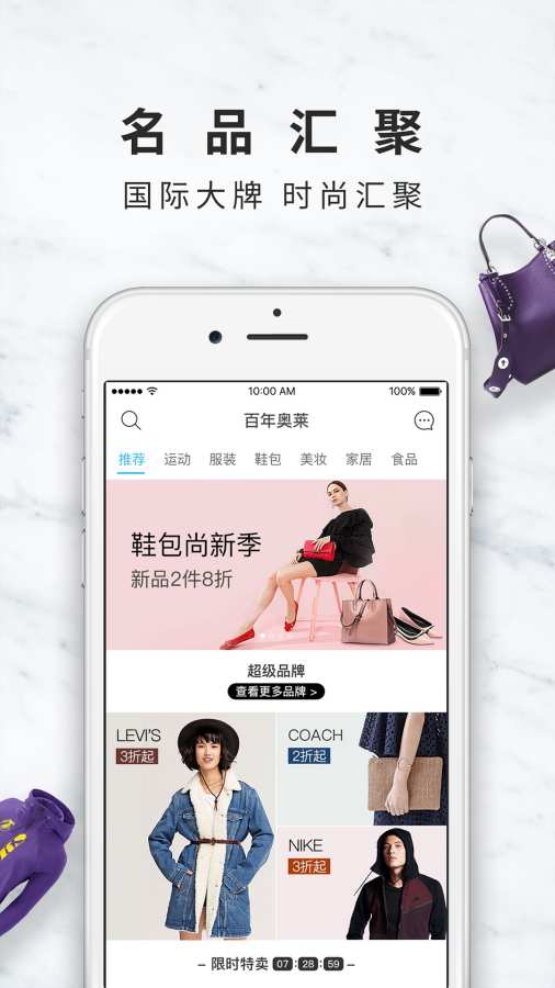 大麦奥莱app图2