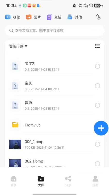 隐算密文云app图1